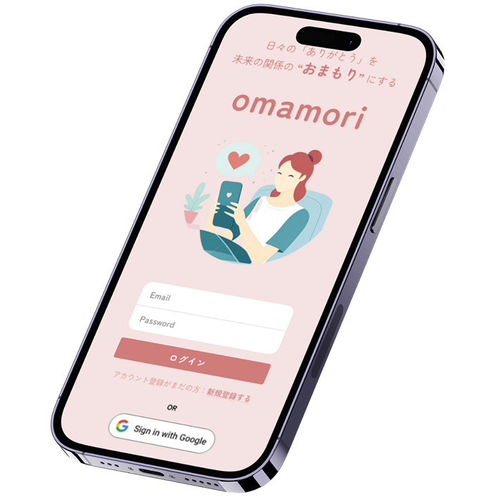 omamori アプリのログイン画面
