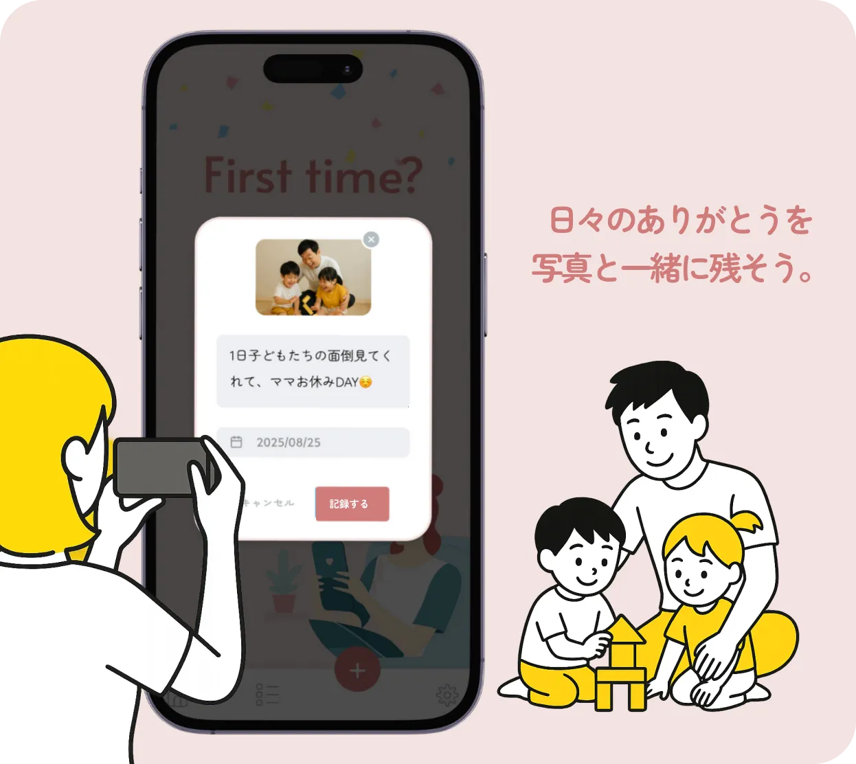 今日の『うれしい』を、写真と一緒にそっと残そう。