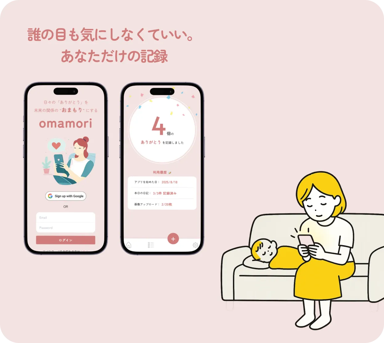 完全非公開・シンプル操作