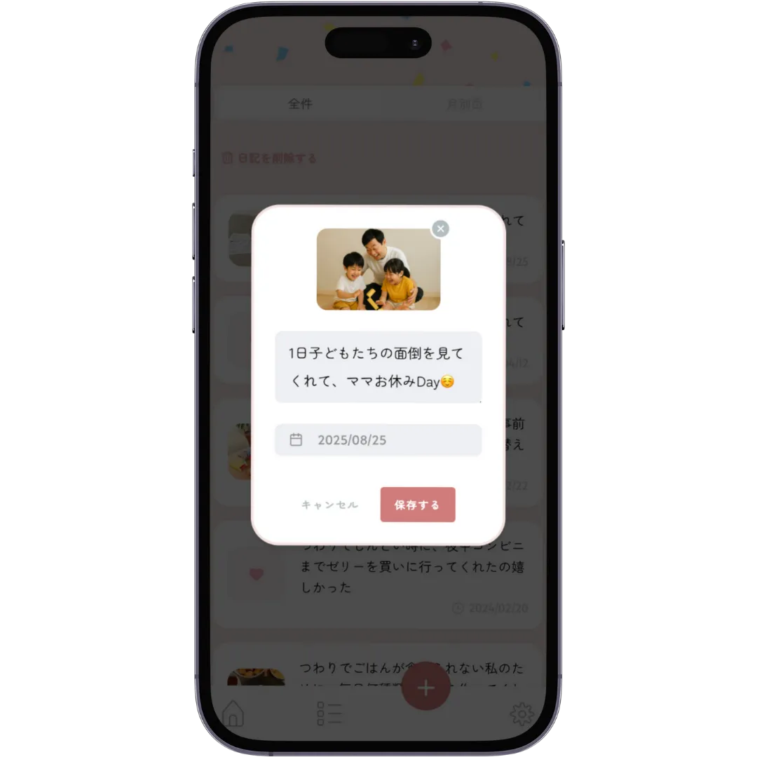 オンボーディング画面